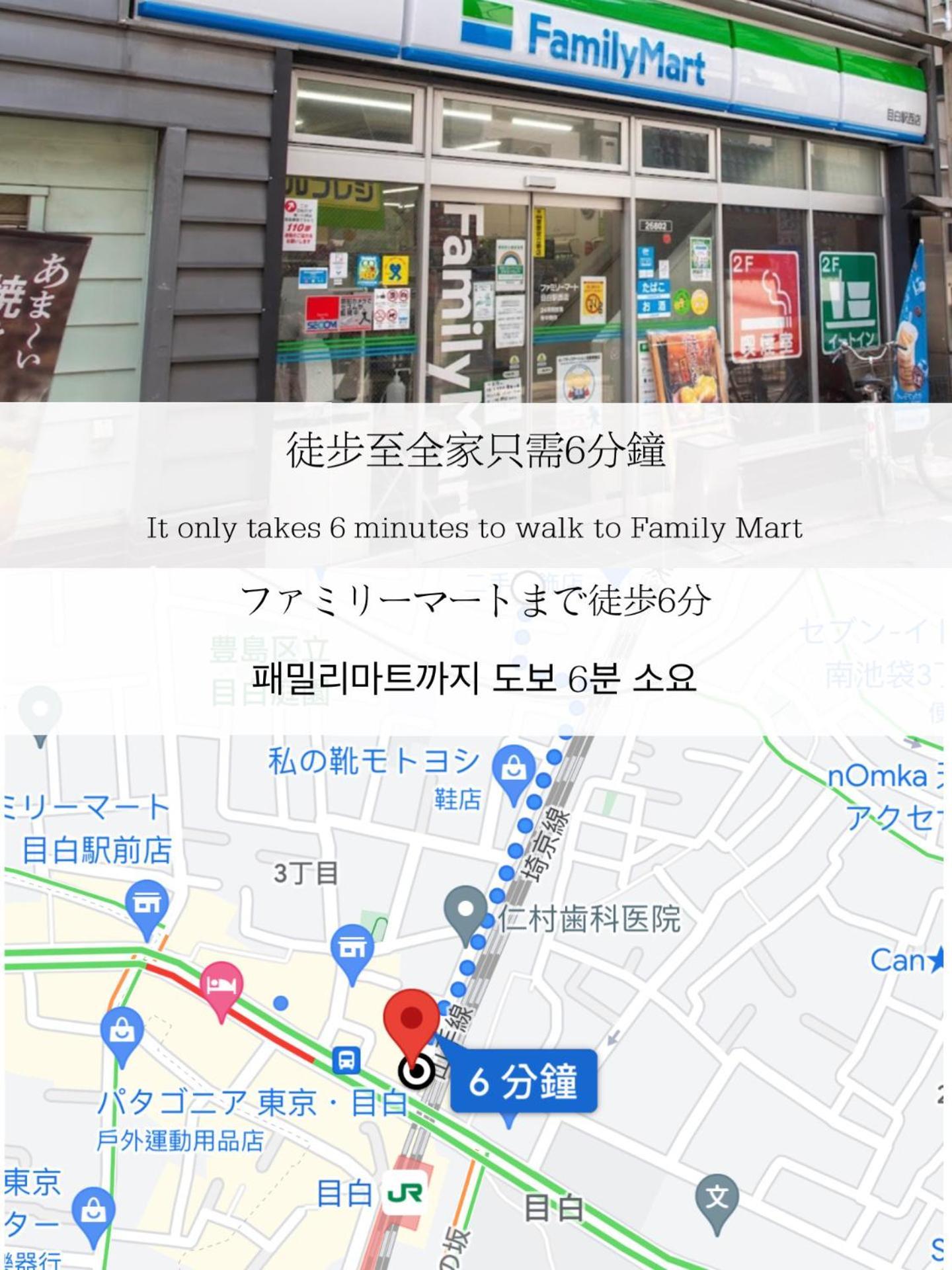 小春日和_Solamo_微甜館 Apartment Tokyo Bagian luar foto